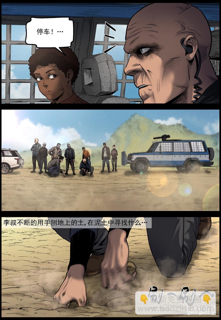 680 寻找幸存者-第686话