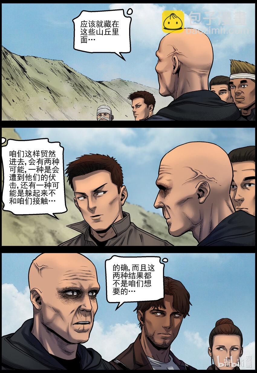 680 寻找幸存者-第686话