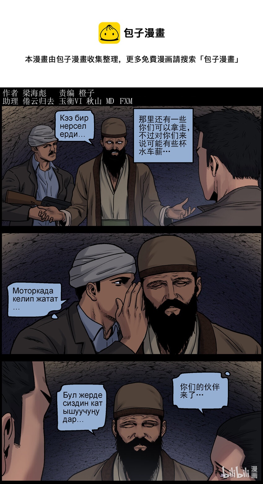 682 弹药的线索2-第688话