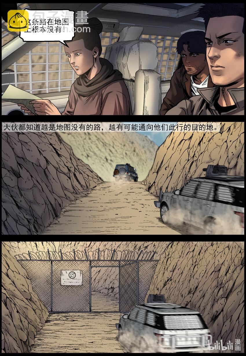 682 弹药的线索2-第688话