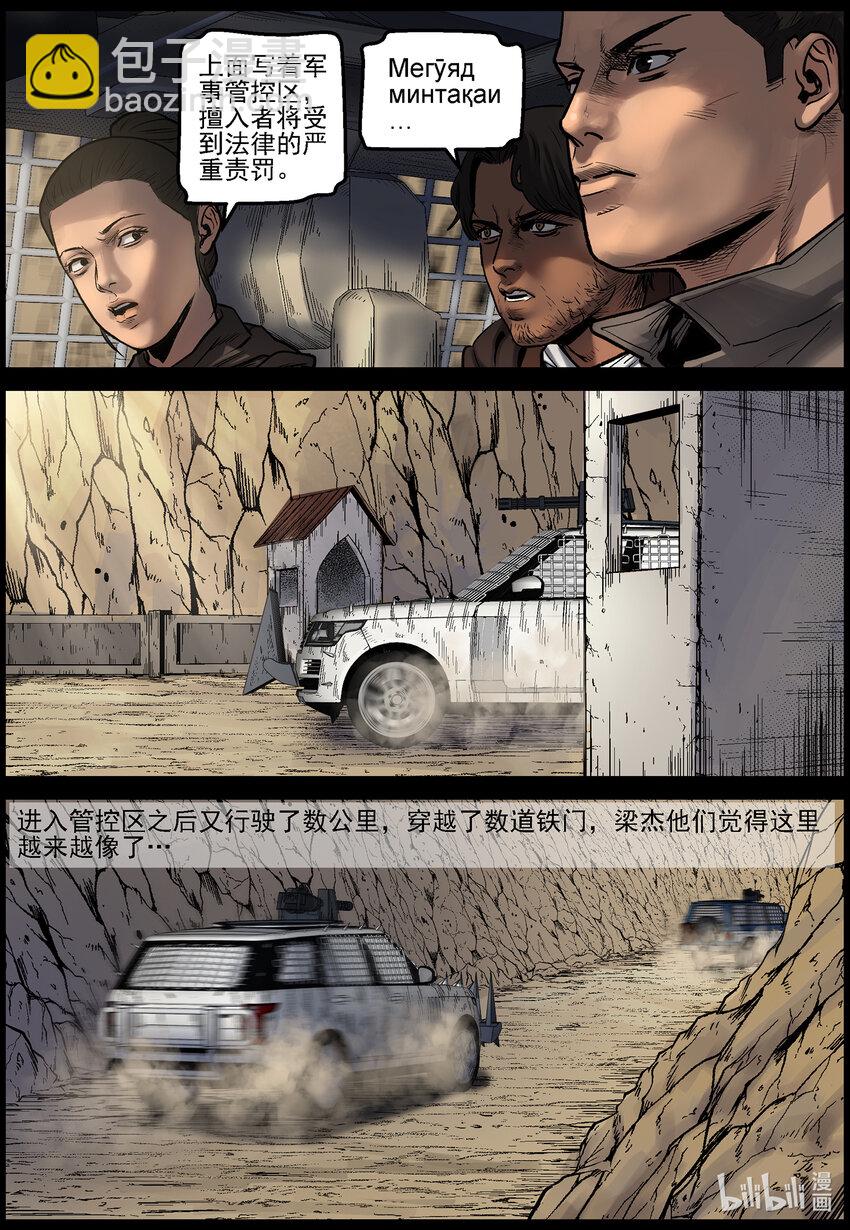 682 弹药的线索2-第688话