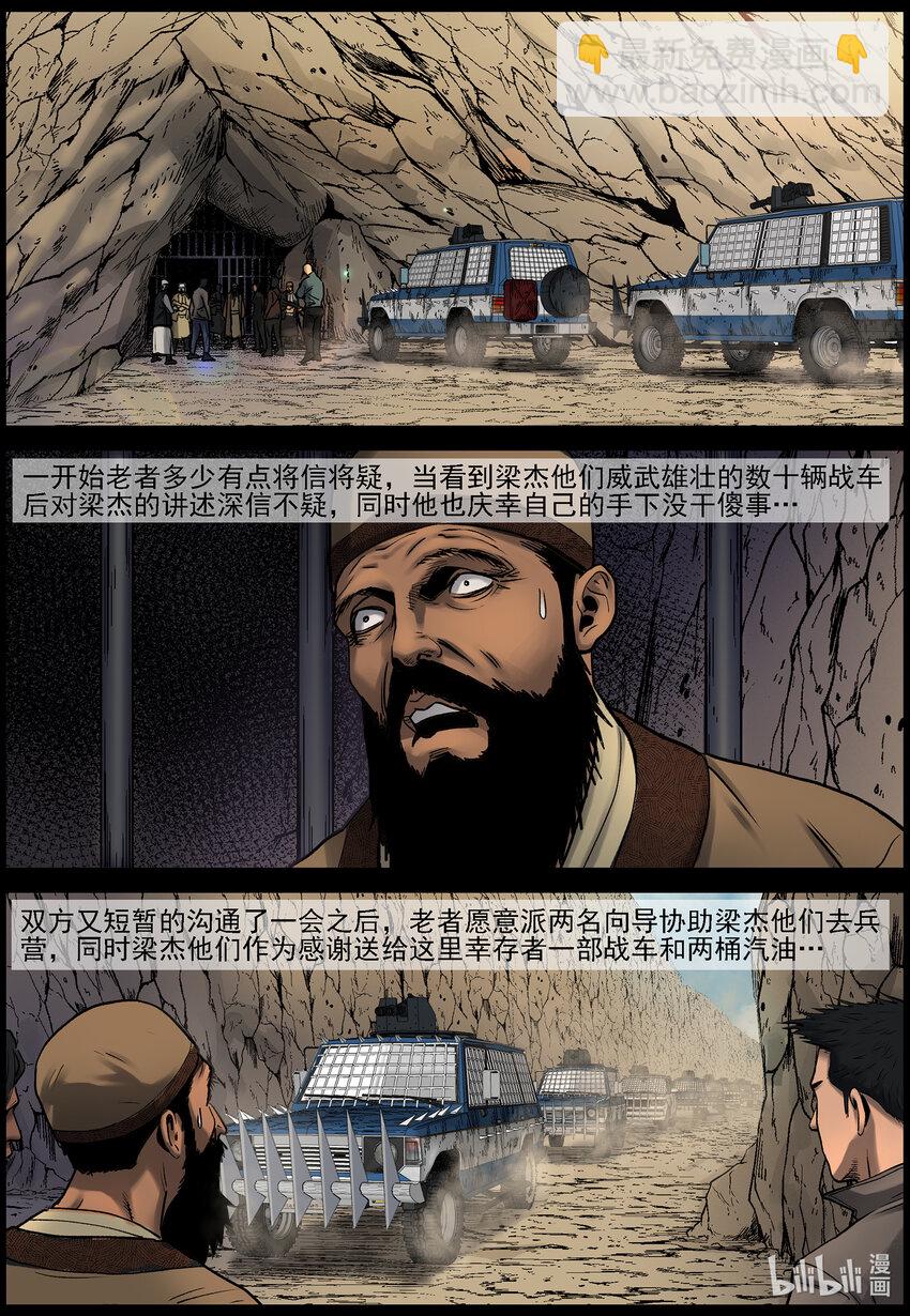 682 弹药的线索2-第688话