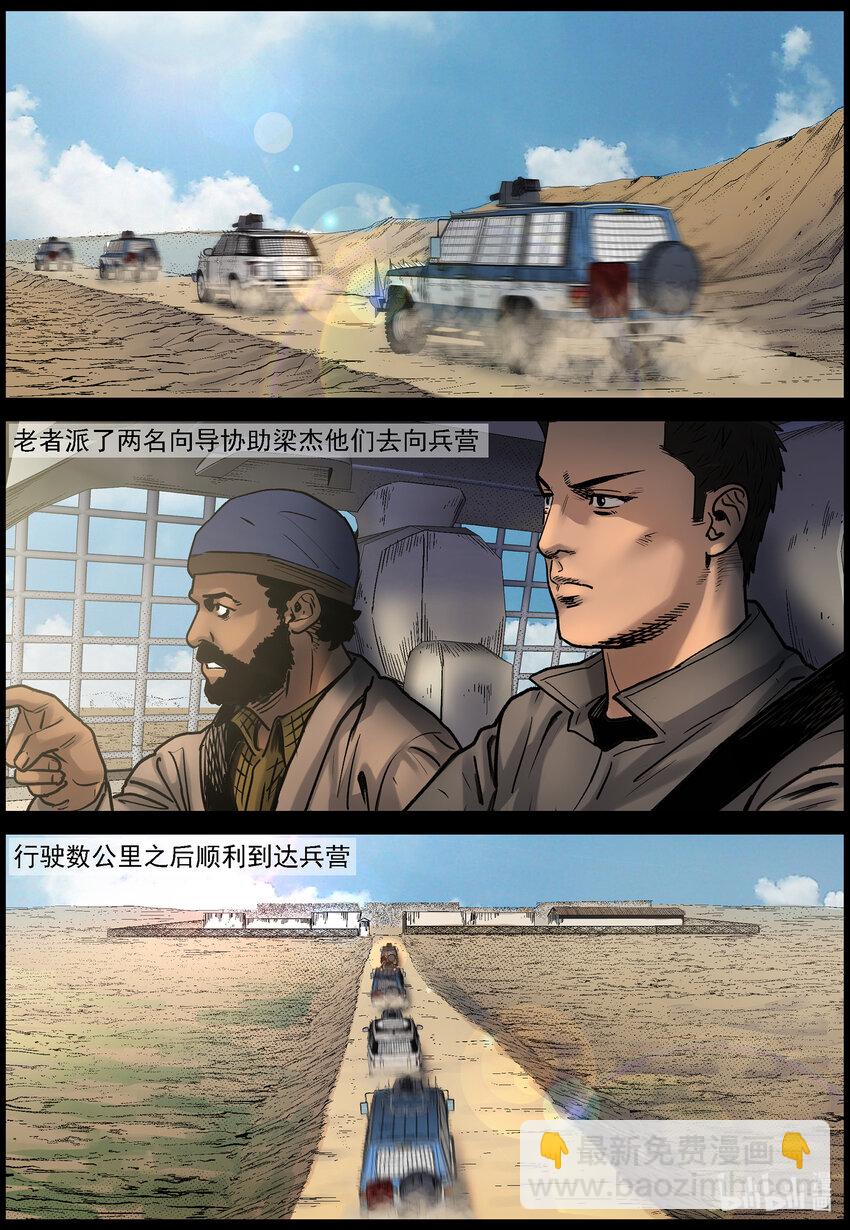 682 弹药的线索2-第688话