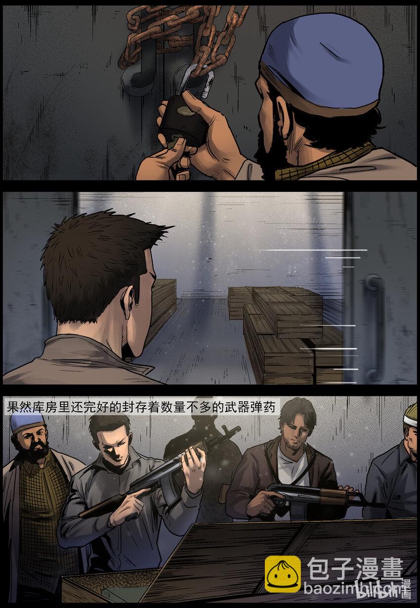682 弹药的线索2-第688话