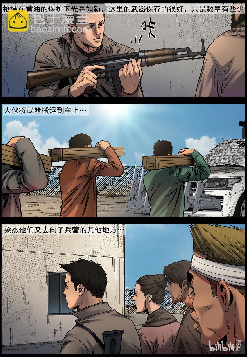 682 弹药的线索2-第688话