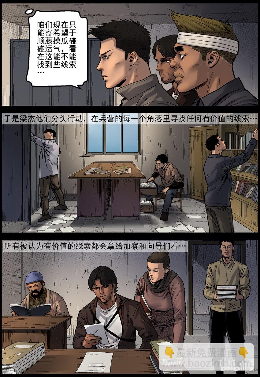 682 弹药的线索2-第688话
