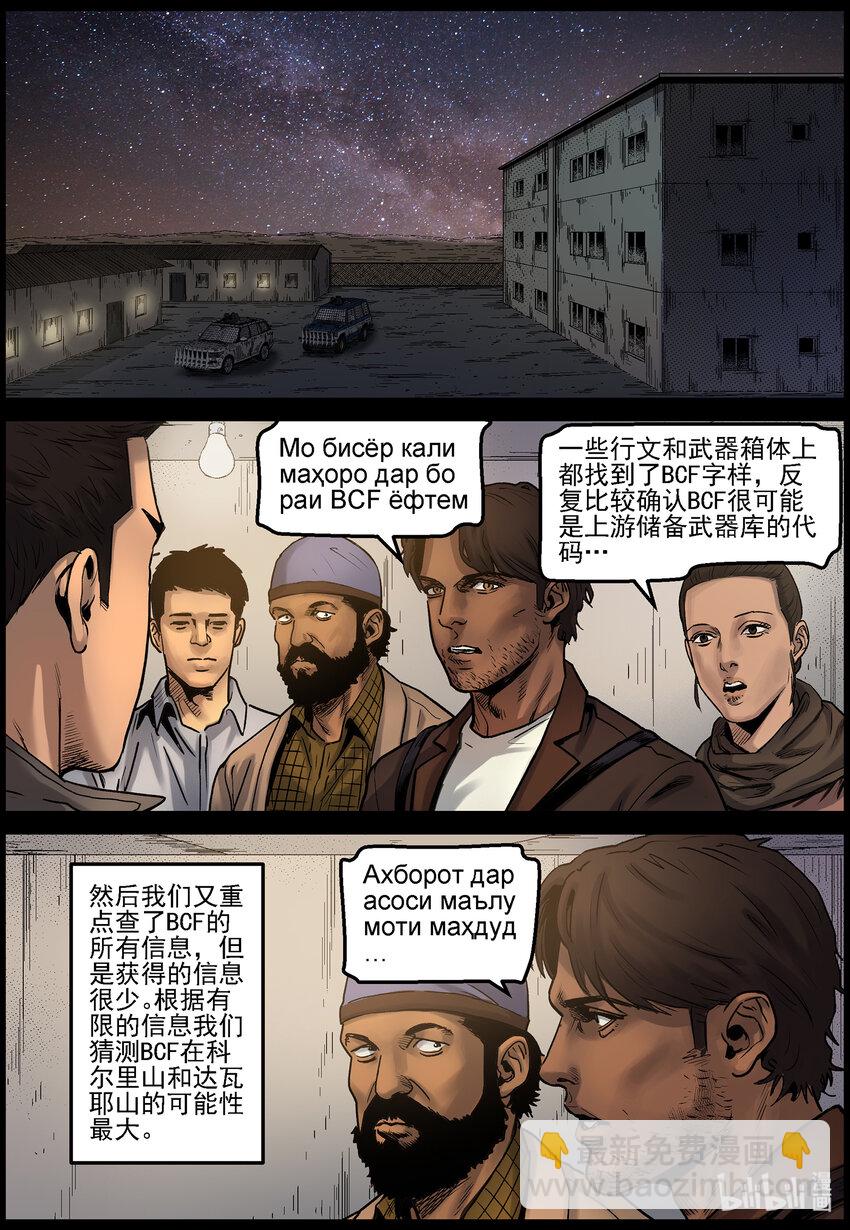 682 弹药的线索2-第688话