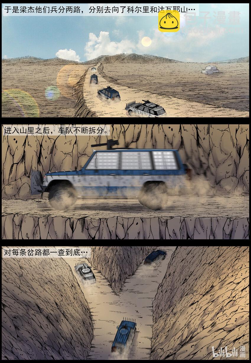 682 弹药的线索2-第688话