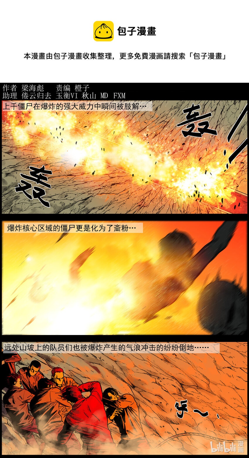 686 短兵相接-第692话
