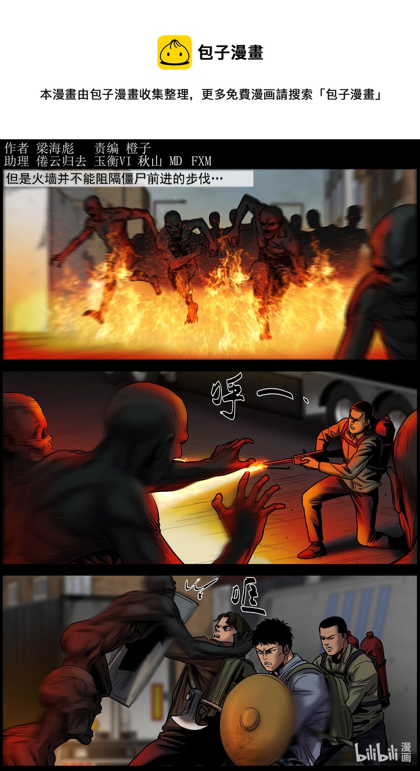 688 出现事故-第694话