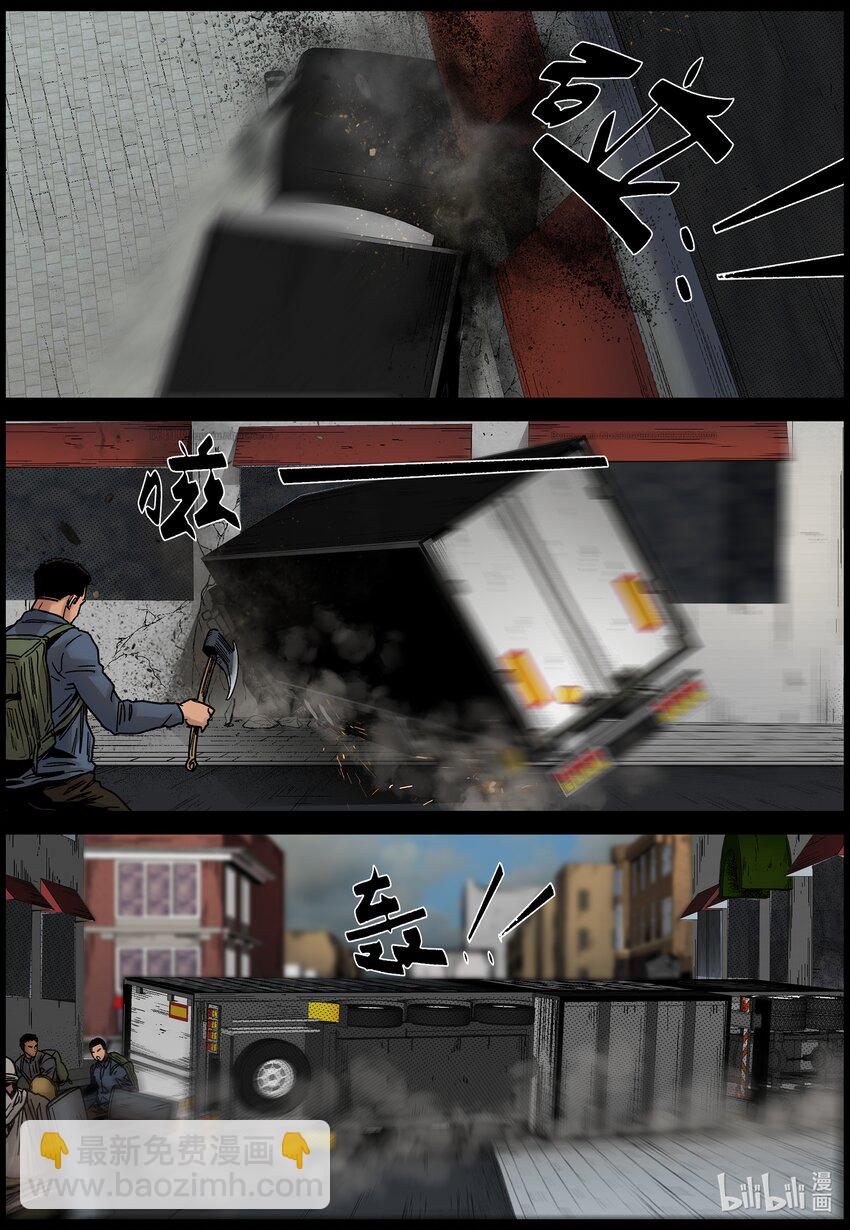 688 出现事故-第694话