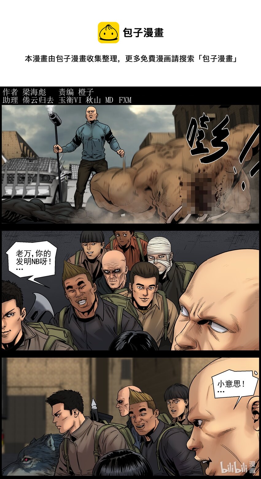 690 补救-第696话