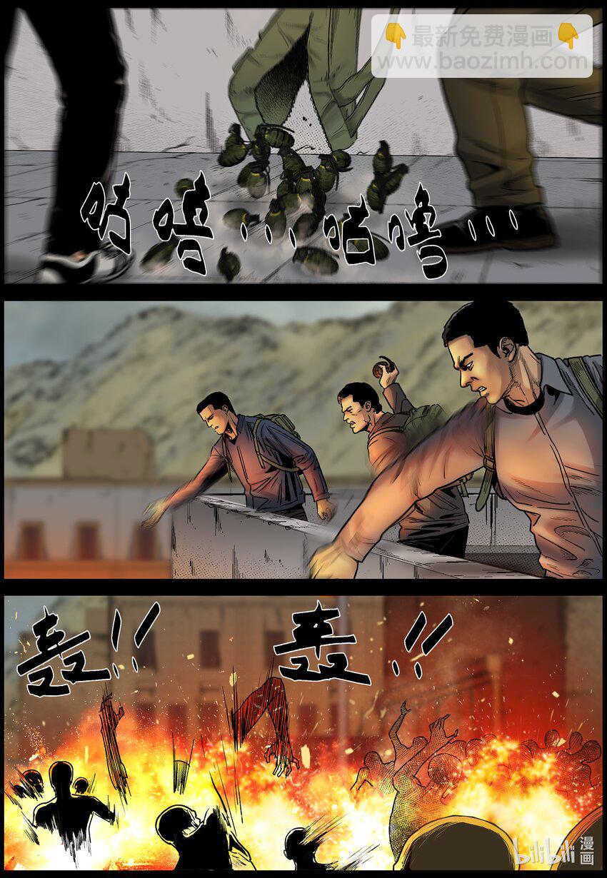690 补救-第696话