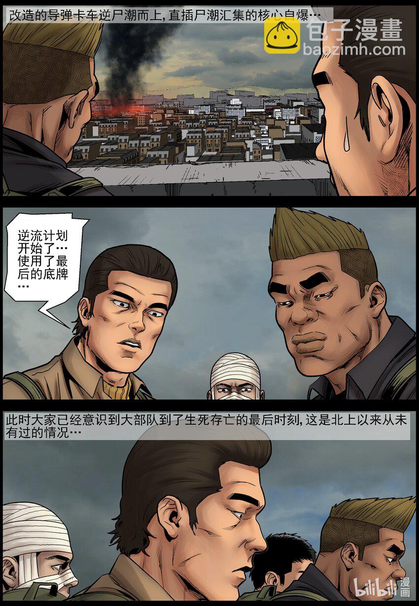 692 逆流计划2-第698话
