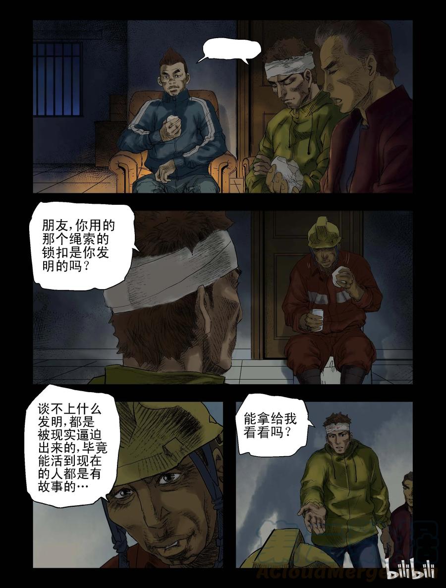 71 休息一下-第70话