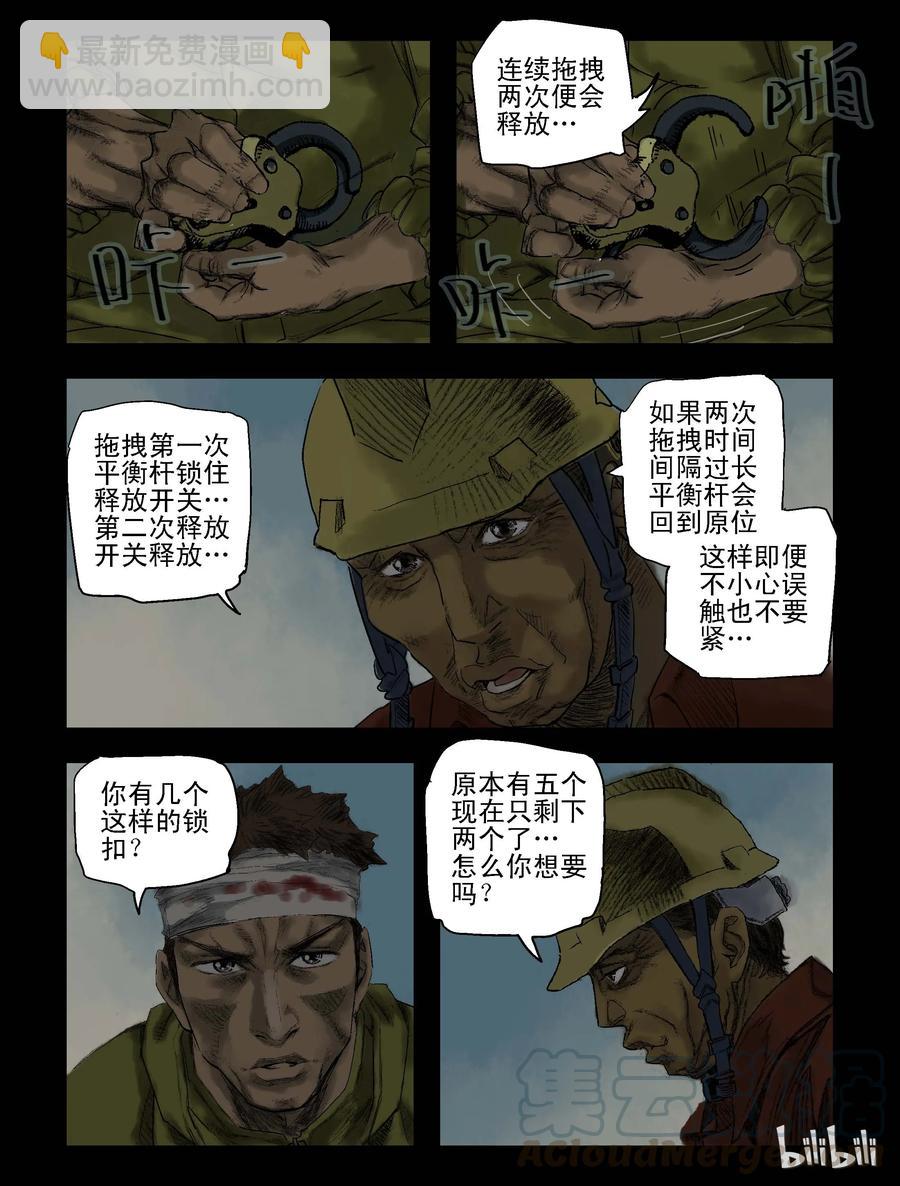 71 休息一下-第70话