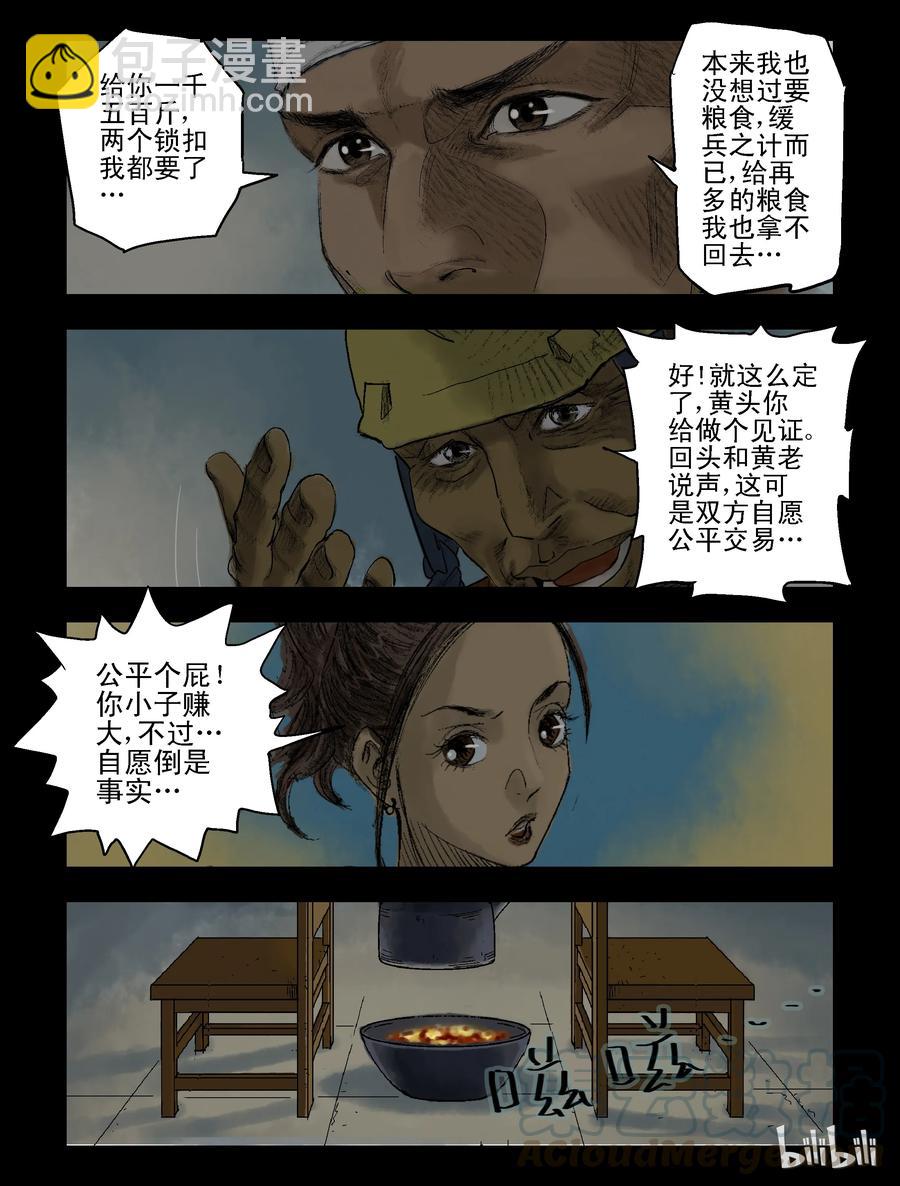71 休息一下-第70话
