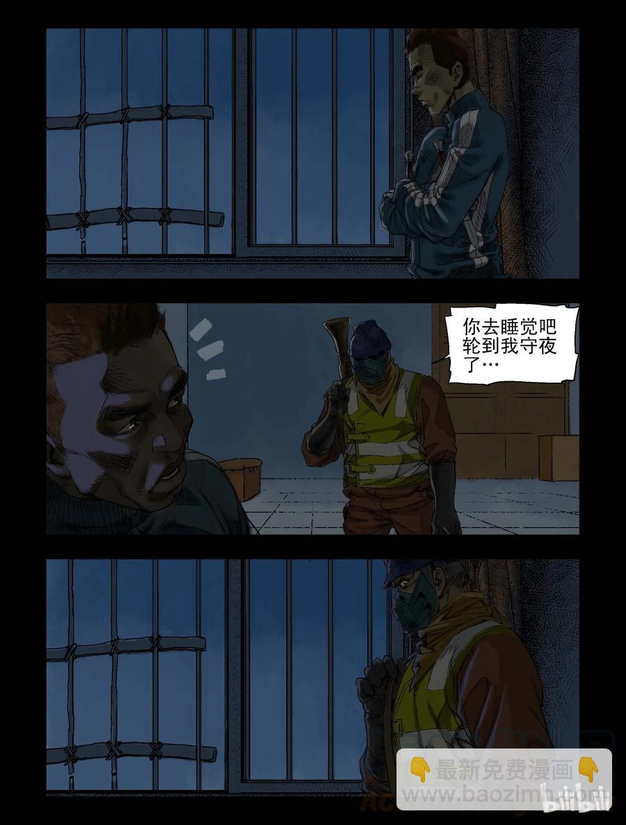 71 休息一下-第70话