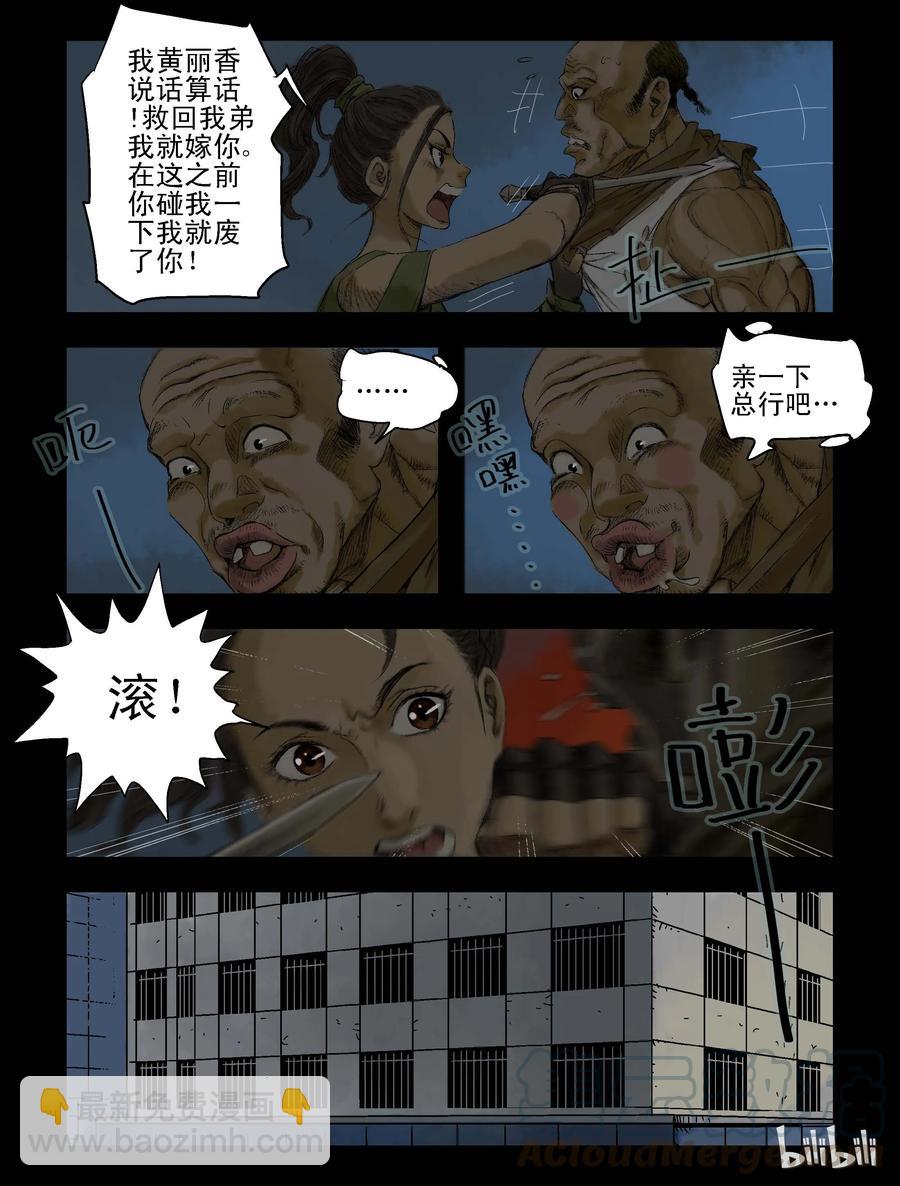71 休息一下-第70话