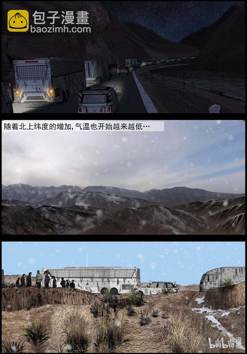 694 穿越哈德漫-第700话