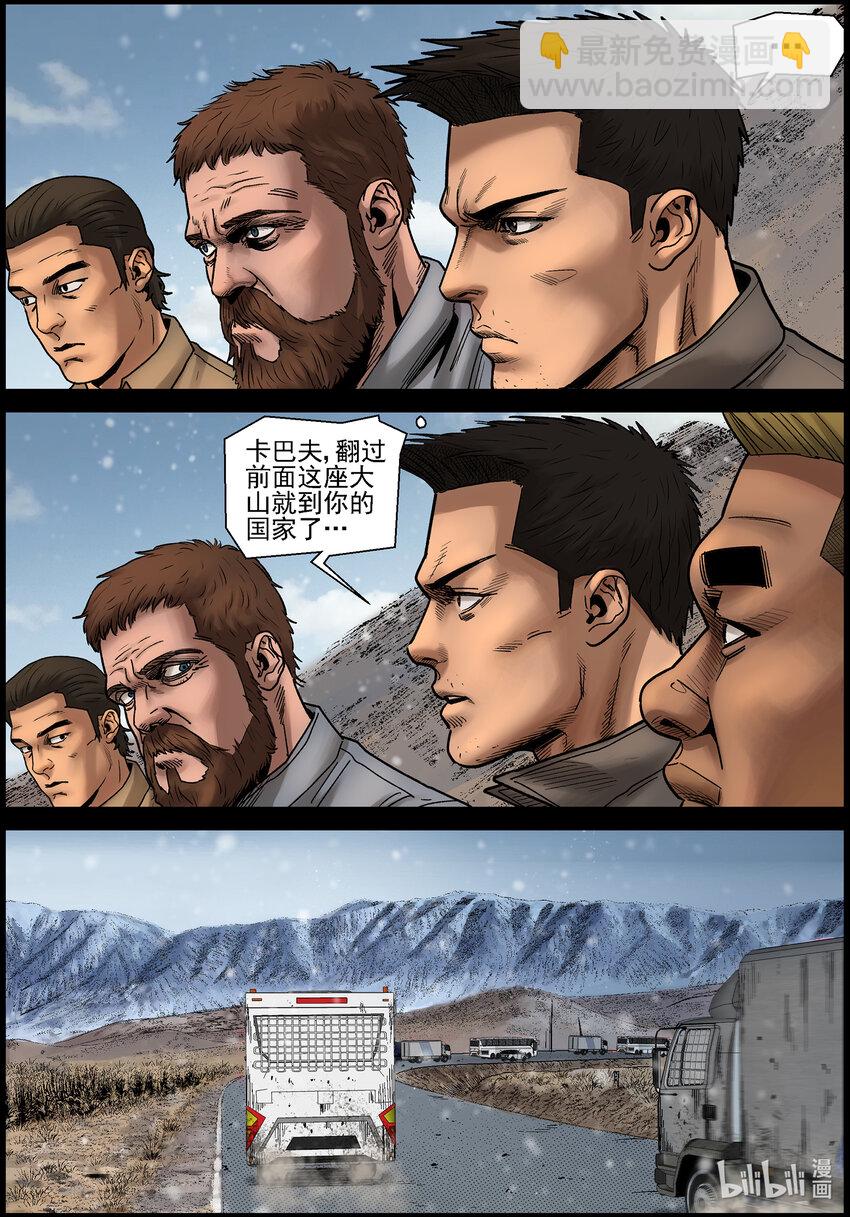 694 穿越哈德漫-第700话