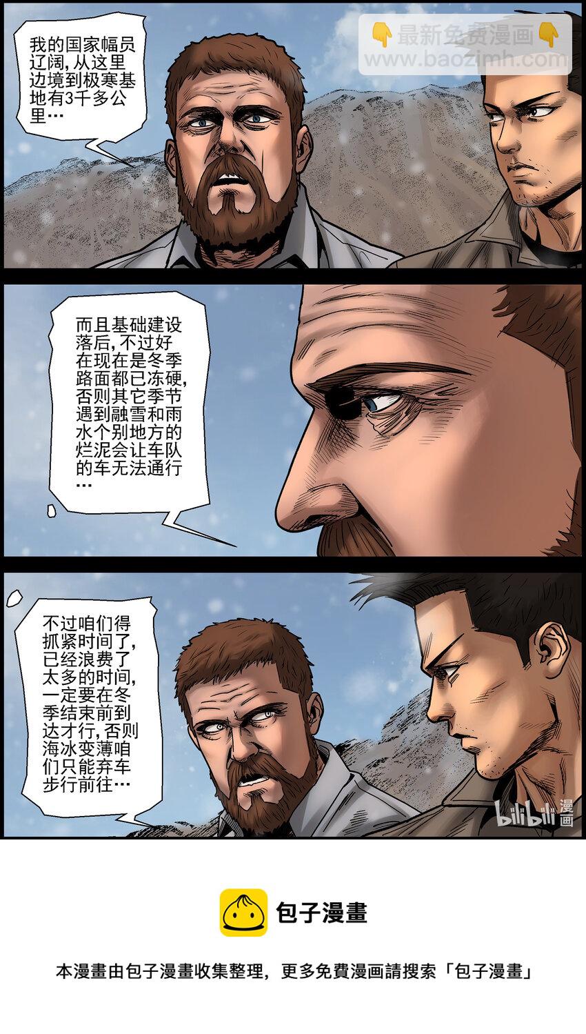 694 穿越哈德漫-第700话