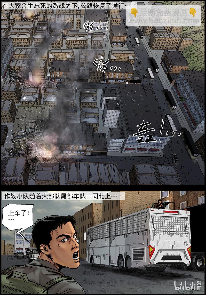 694 穿越哈德漫-第700话