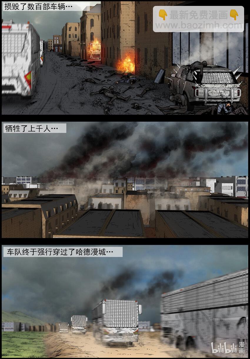 694 穿越哈德漫-第700话