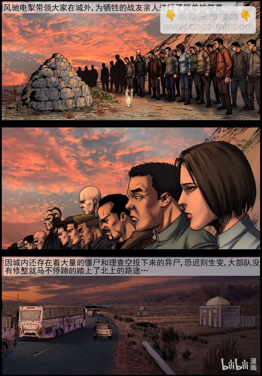 694 穿越哈德漫-第700话
