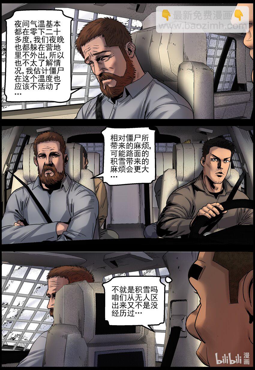 696 漫漫长路2-第702话