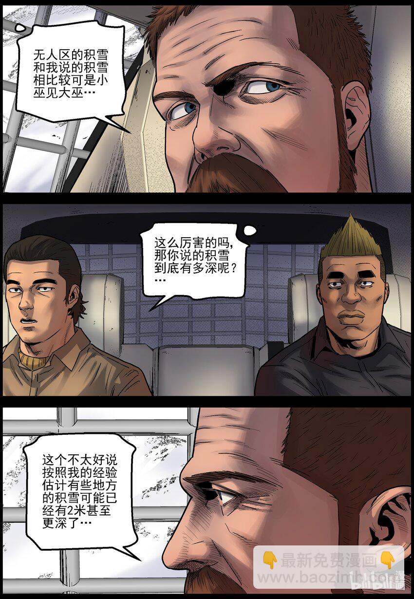 696 漫漫长路2-第702话