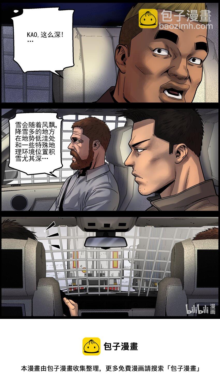 696 漫漫长路2-第702话