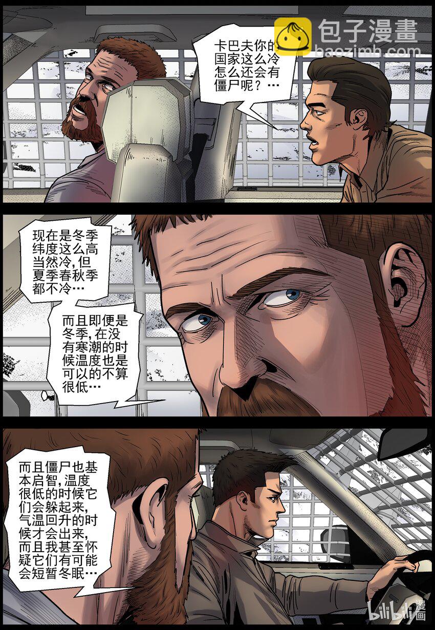 696 漫漫长路2-第702话