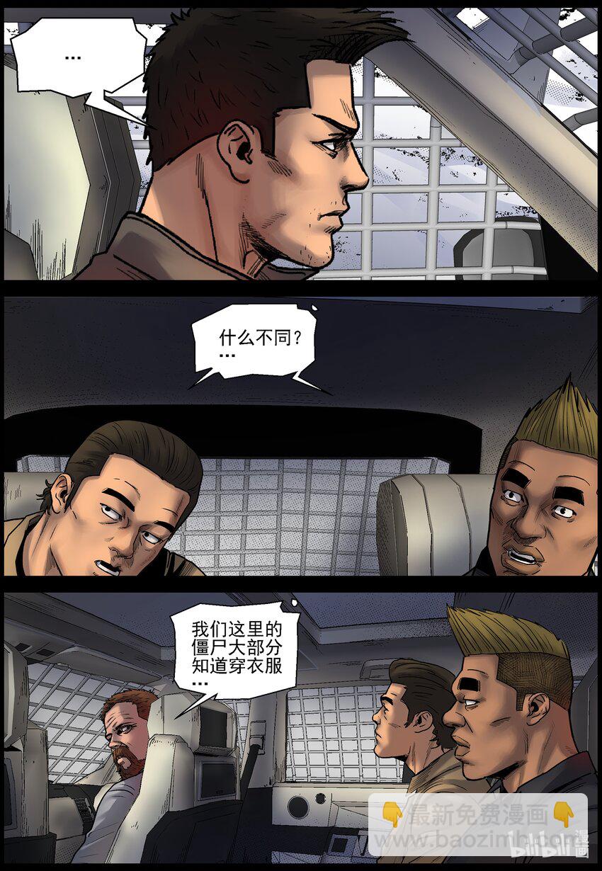 696 漫漫长路2-第702话
