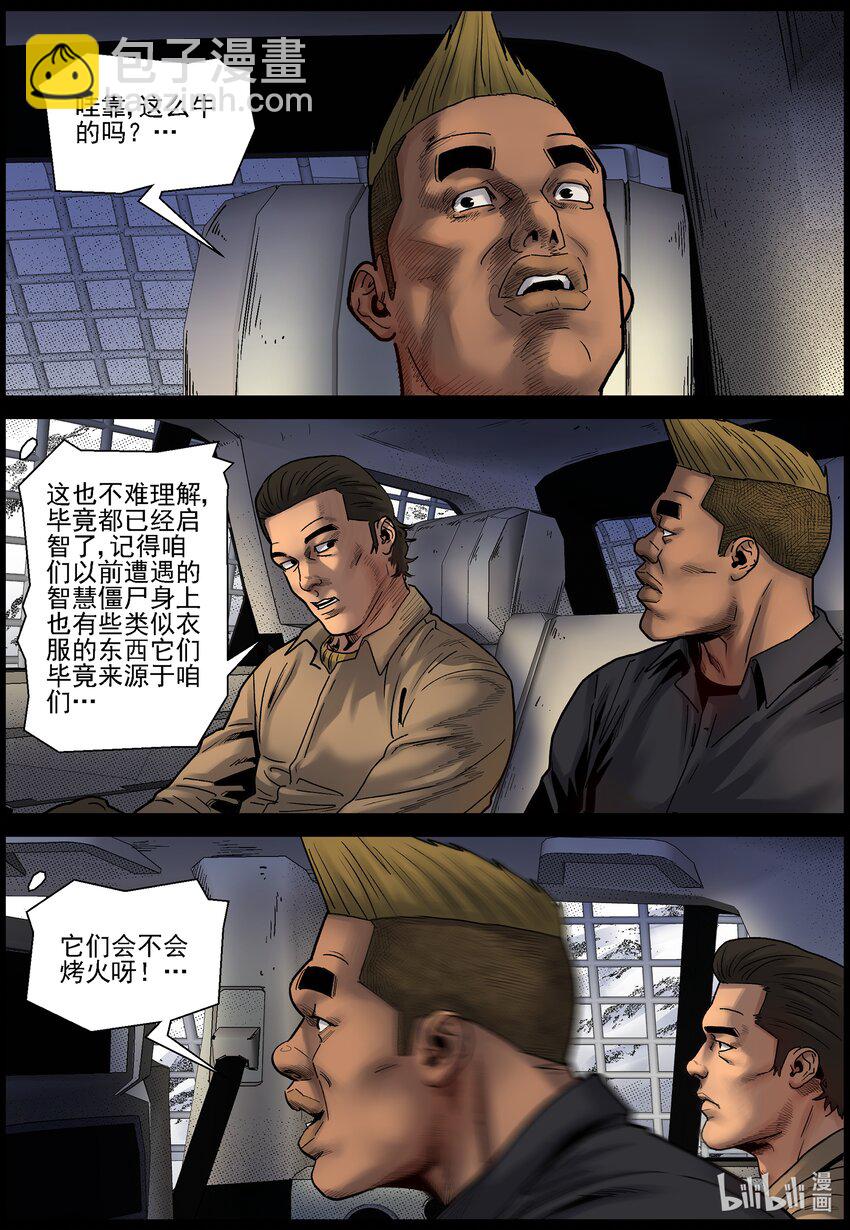 696 漫漫长路2-第702话