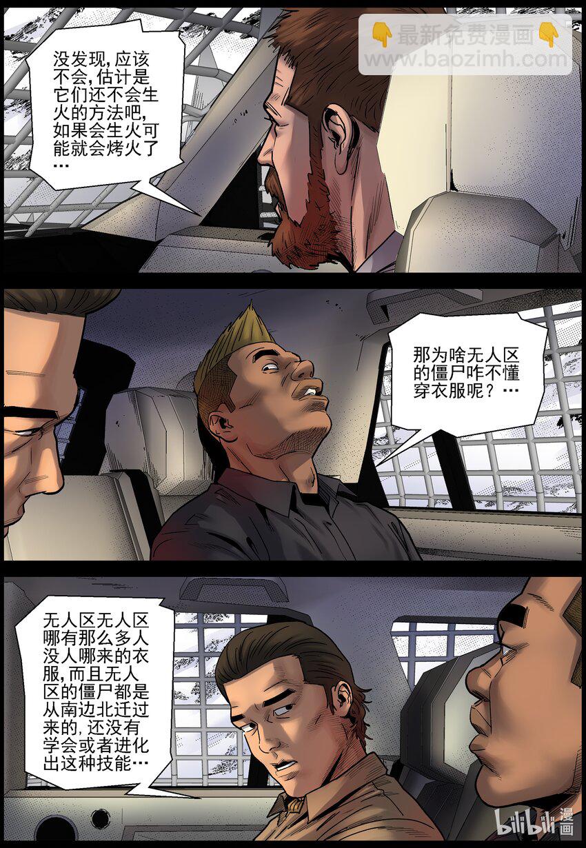 696 漫漫长路2-第702话