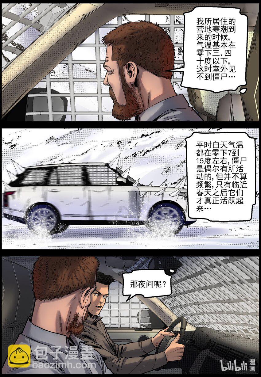 696 漫漫长路2-第702话