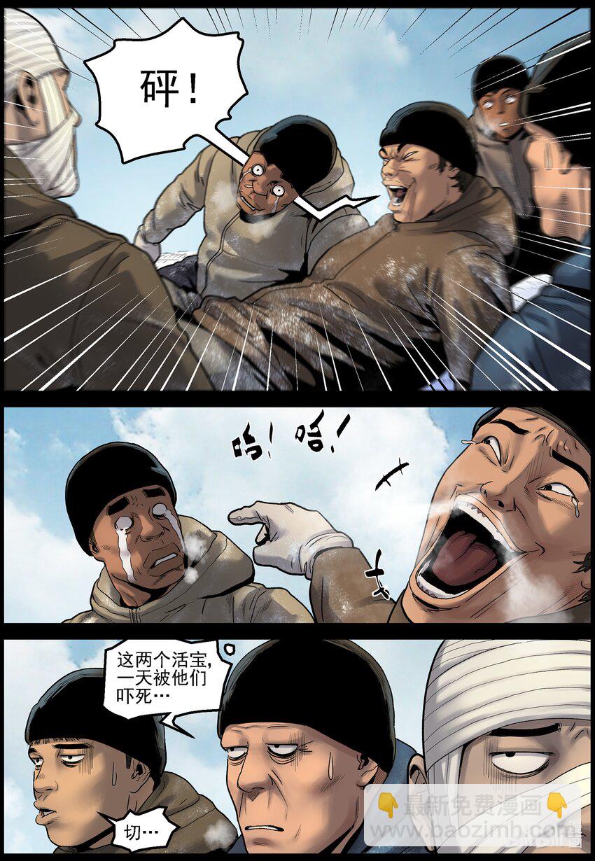 698 雪途2-第704话