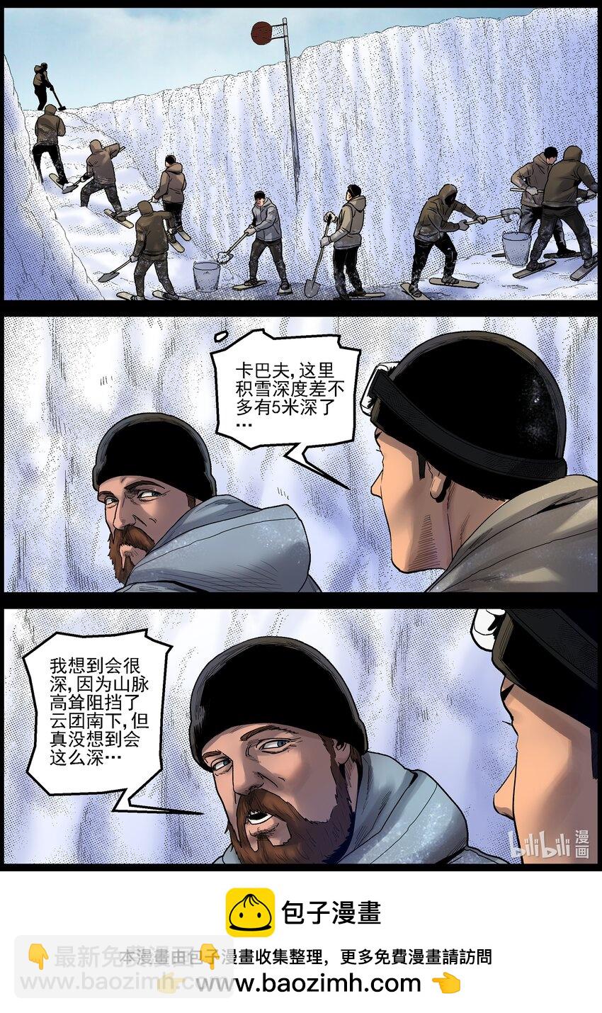 698 雪途2-第704话