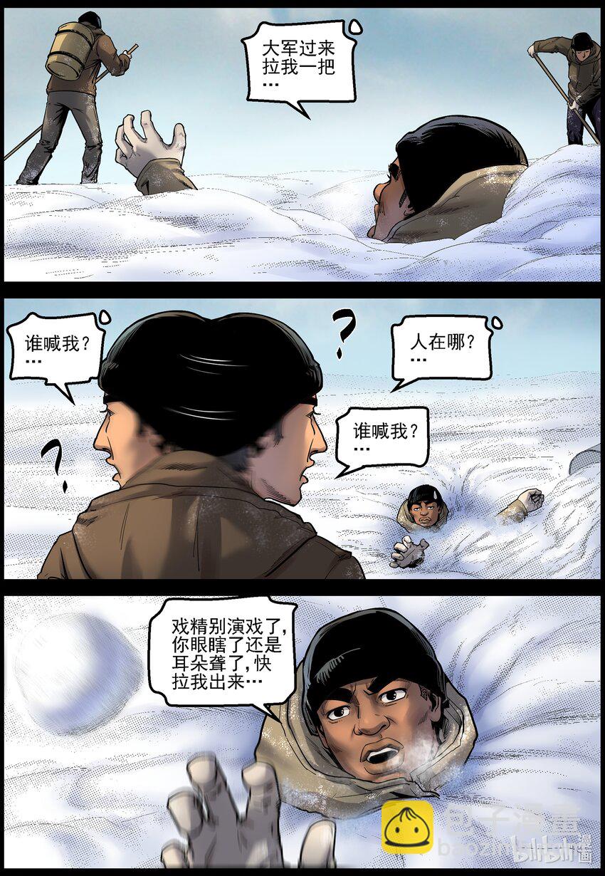698 雪途2-第704话