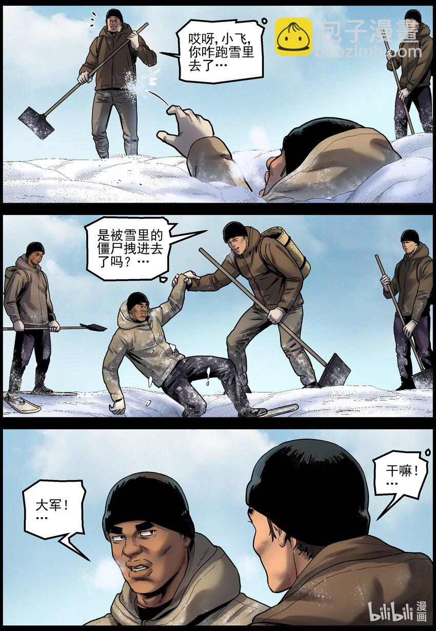 698 雪途2-第704话