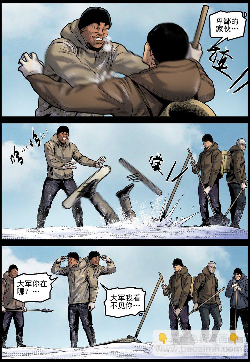 698 雪途2-第704话