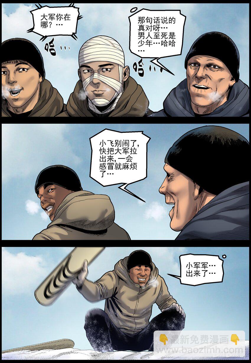 698 雪途2-第704话