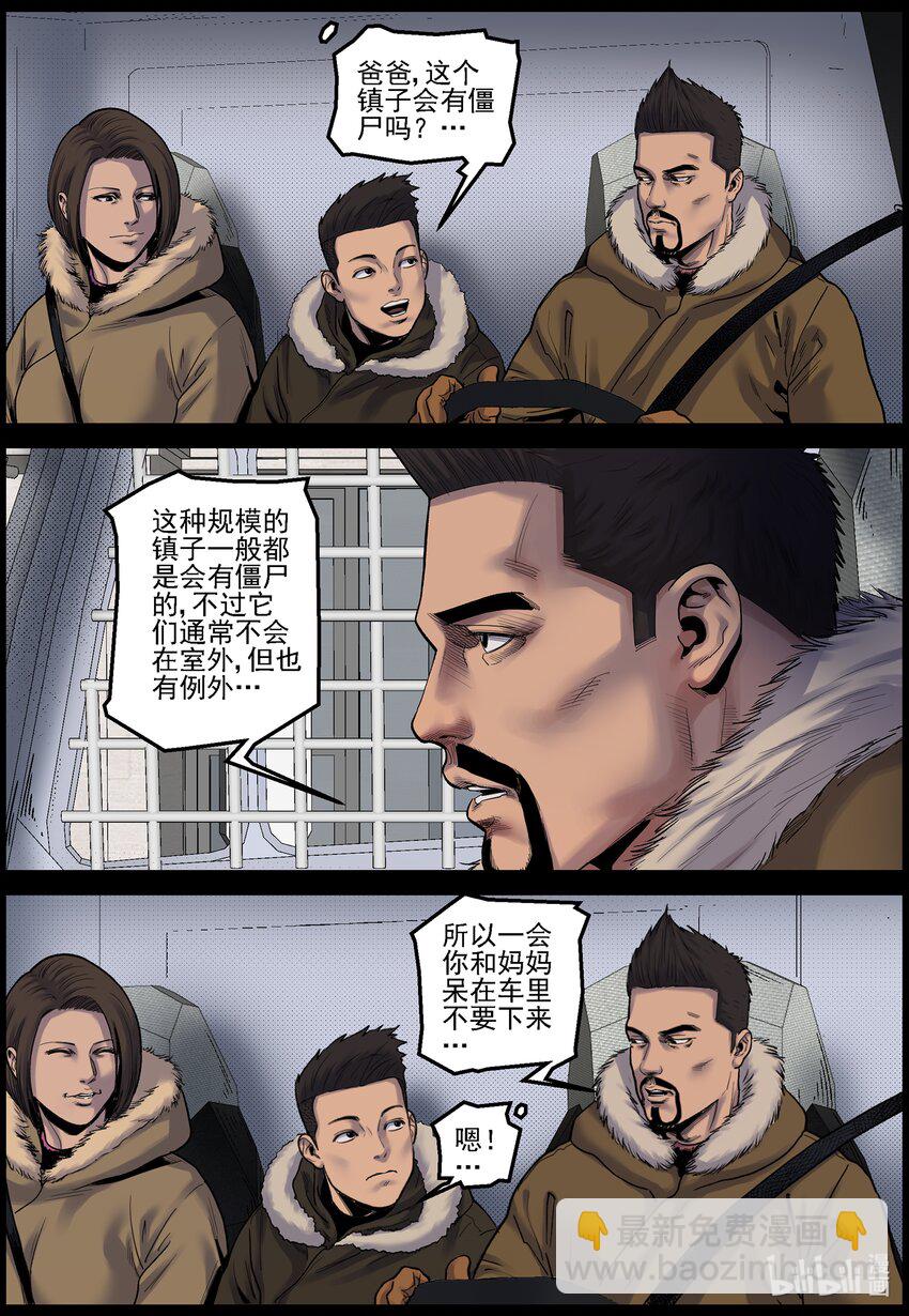 700 小镇寻油1-第706话