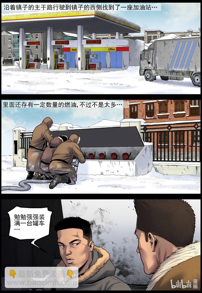 700 小镇寻油1-第706话