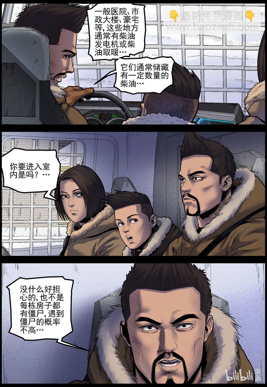 700 小镇寻油1-第706话