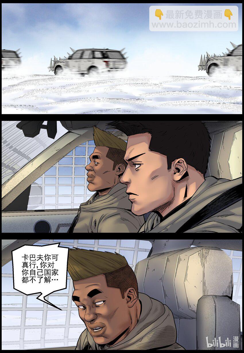 704 雪途偶遇？-第710话
