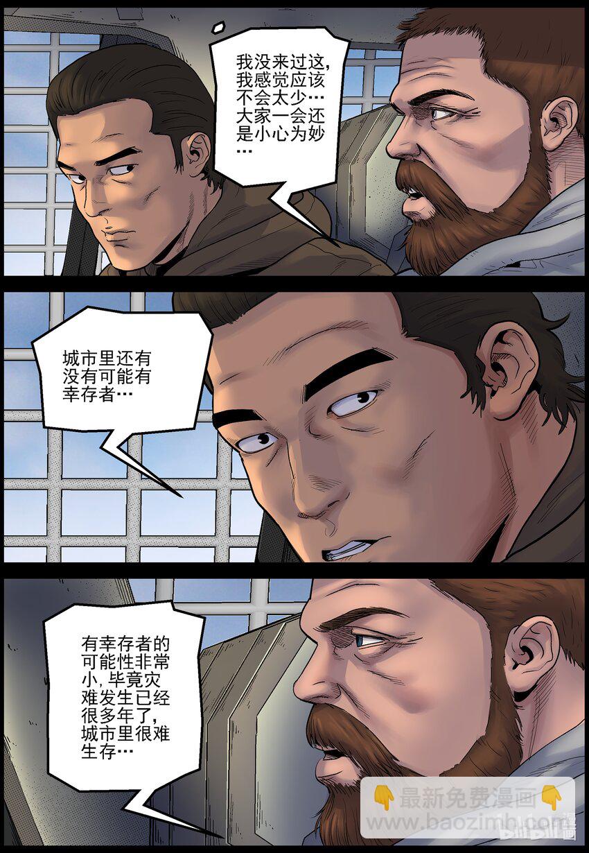 704 雪途偶遇？-第710话