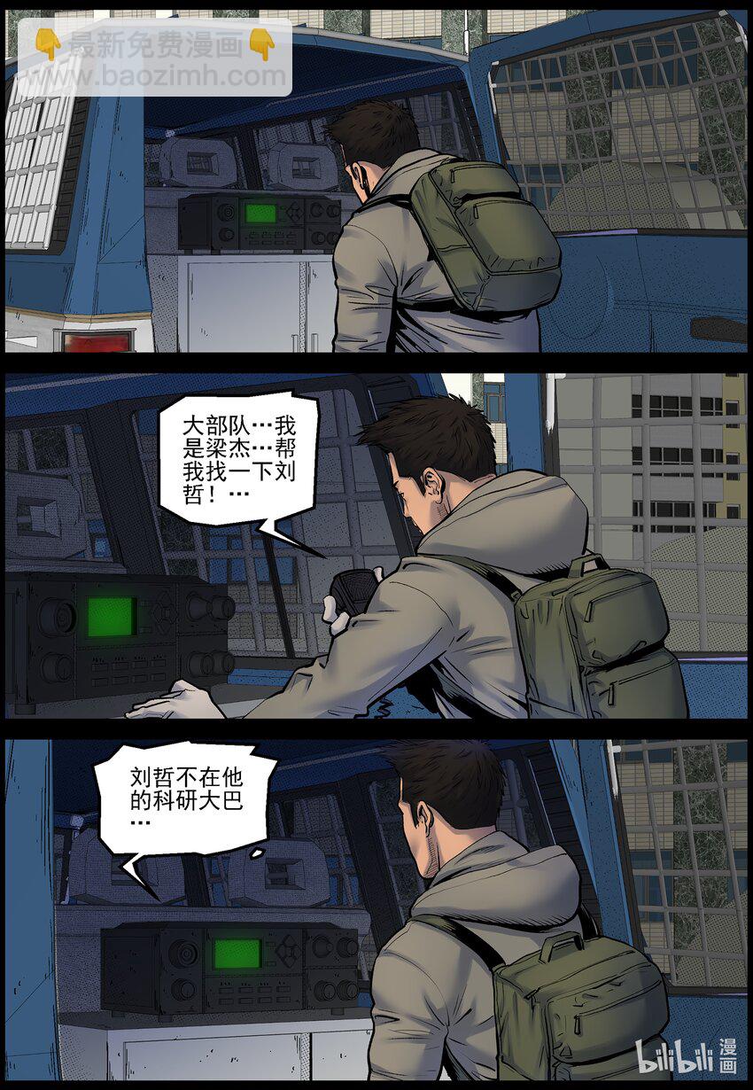 706 医院之行1-第712话