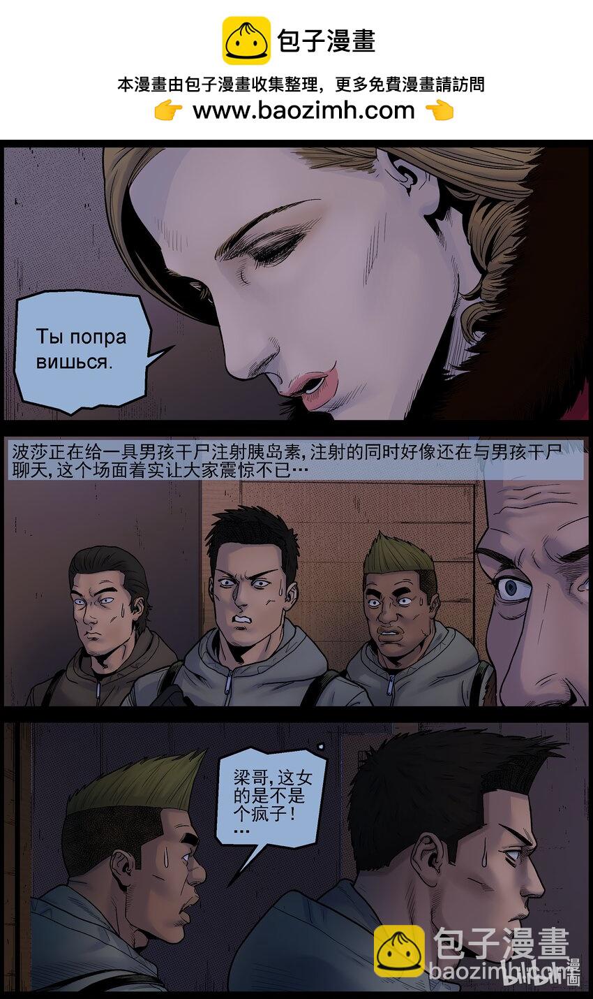 712 波莎的故事1-第718话